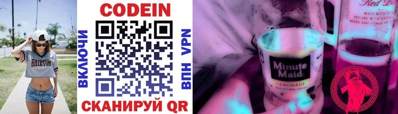 Codein Purple Drank  Оренбург 